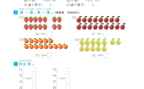 《七彩练霸》数学1年级下册（BS）_一年级上下册资料_小学一年级学习资料-25年更新版_1-04、小学一年级数学下册_1-4-2、练习题、作业、试题、试卷_北师大版_电子册类