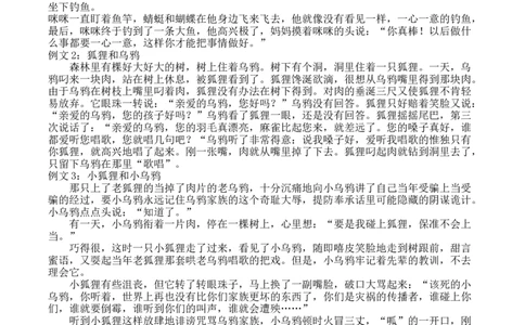 人教一年上册口语交际和习作参考答案墨熠教育官方旗舰店_一年级语文上册（统编版）_老课标资料_教学视频_第一套_009-试题试卷word版可下载打印_专项复习