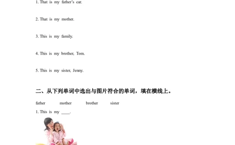 Module10Unit2Thatishiscar习题2_一年级上下册资料_一年级上语数英上下册学习资料_3-6-5、小学一年级英语上册_外研版一起点_2、同步练习_Module10