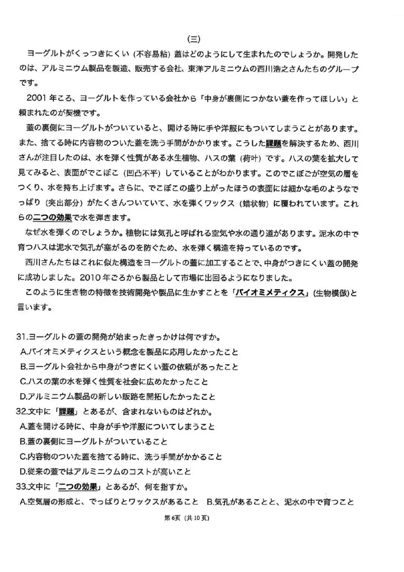 2025年12月高三T8联考日语试卷_@高三模考真题_2025年12月高三T8联考试卷及答案