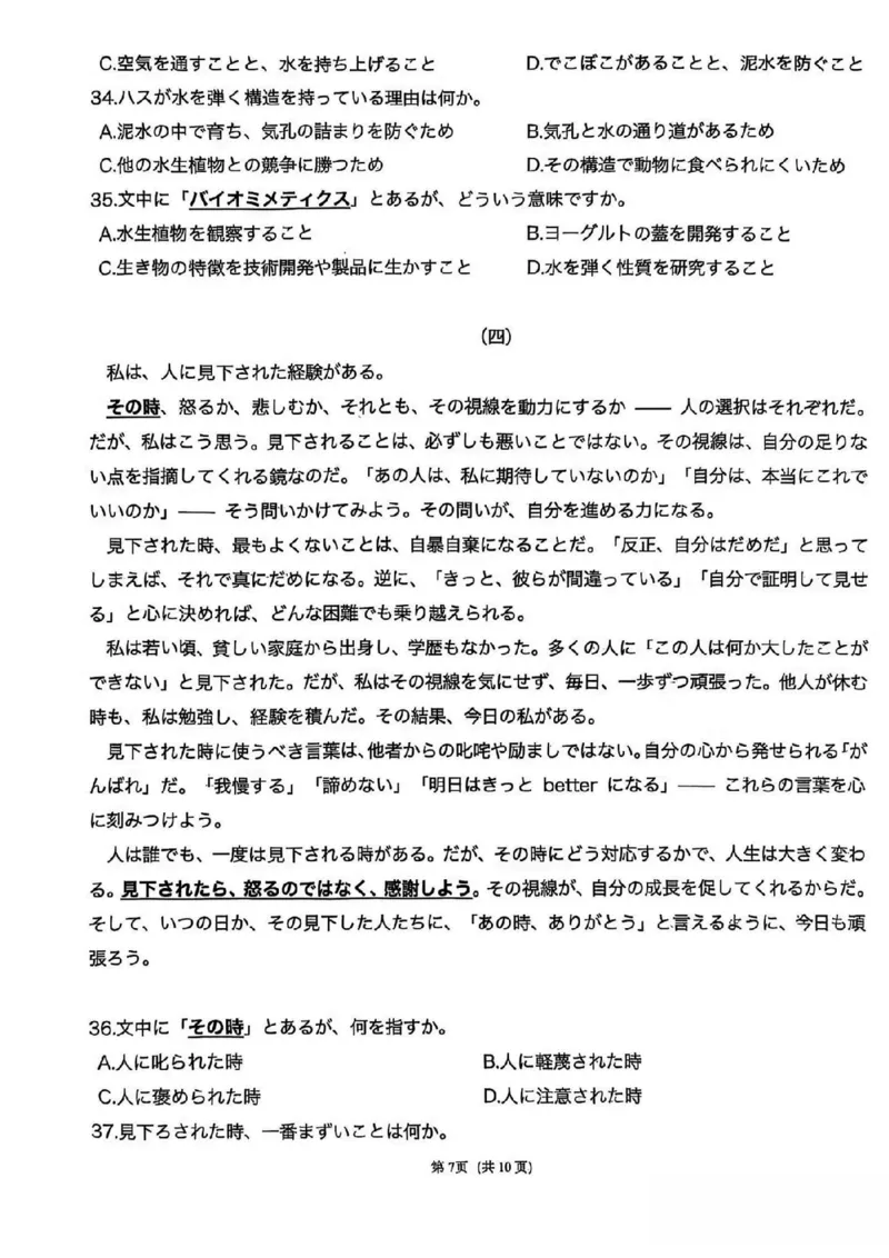2025年12月高三T8联考日语试卷_@高三模考真题_2025年12月高三T8联考试卷及答案