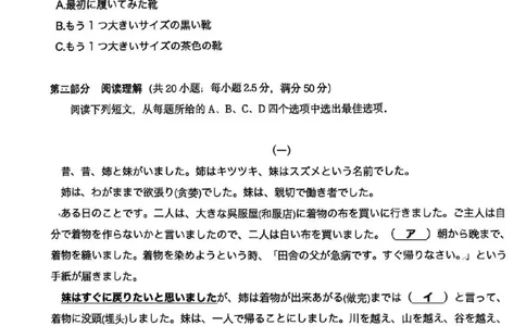 2025年12月高三T8联考日语试卷_@高三模考真题_2025年12月高三T8联考试卷及答案
