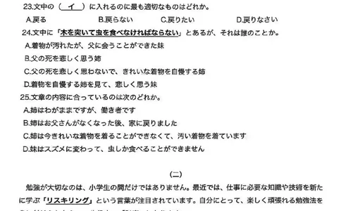2025年12月高三T8联考日语试卷_@高三模考真题_2025年12月高三T8联考试卷及答案