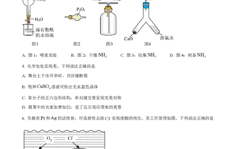 2023年高考化学试卷（广东）（空白卷）_历年高考真题合集_化学历年高考真题_新&middot;PDF版2008-2025&middot;高考化学真题_化学（按试卷类型分类）2008-2025_自主命题卷&middot;化学（2008-2025）(1)