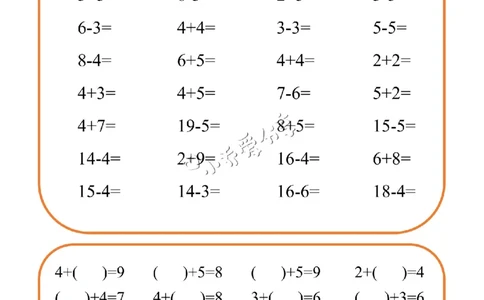 计算小能手_纯图版_小学全网线上同款资料_36号文件速算_速算_速算和思维