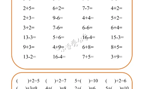 计算小能手_纯图版_小学全网线上同款资料_36号文件速算_速算_速算和思维