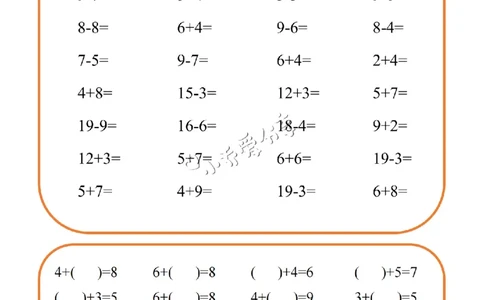 计算小能手_纯图版_小学全网线上同款资料_36号文件速算_速算_速算和思维