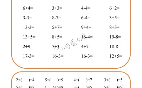 计算小能手_纯图版_小学全网线上同款资料_36号文件速算_速算_速算和思维