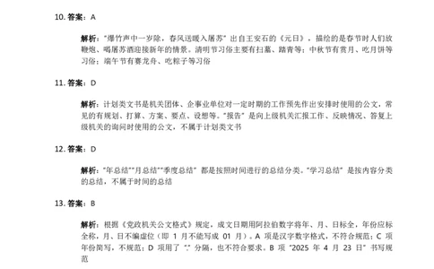2025年广西专升本《语文》答案解析_广西专升本25真题