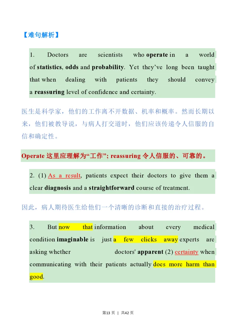 2023年高考英语试卷（上海）（秋考）（解析卷）_英语历年高考真题_新&middot;PDF版2008-2025&middot;高考英语真题_英语（按省份分类）2008-2025_2008-2023&middot;（上海）英语高考真题