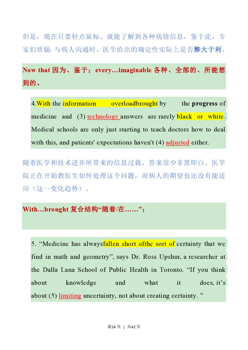 2023年高考英语试卷（上海）（秋考）（解析卷）_英语历年高考真题_新&middot;PDF版2008-2025&middot;高考英语真题_英语（按省份分类）2008-2025_2008-2023&middot;（上海）英语高考真题