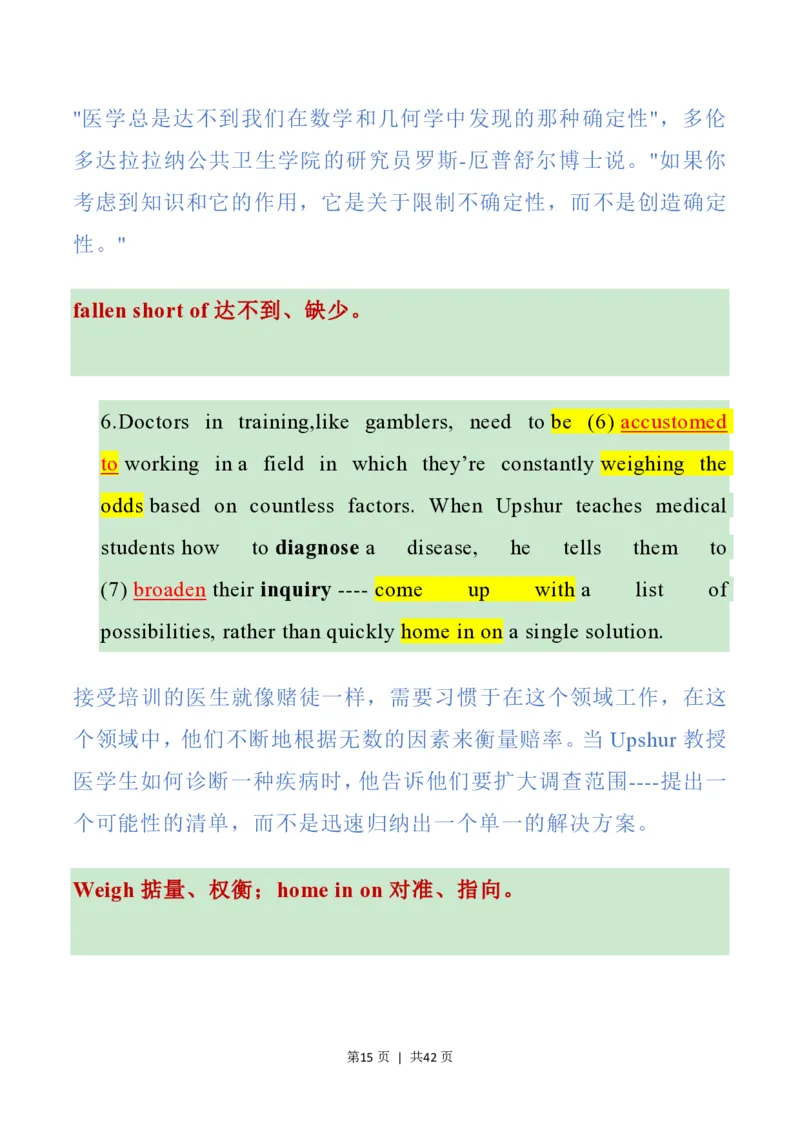 2023年高考英语试卷（上海）（秋考）（解析卷）_英语历年高考真题_新&middot;PDF版2008-2025&middot;高考英语真题_英语（按省份分类）2008-2025_2008-2023&middot;（上海）英语高考真题