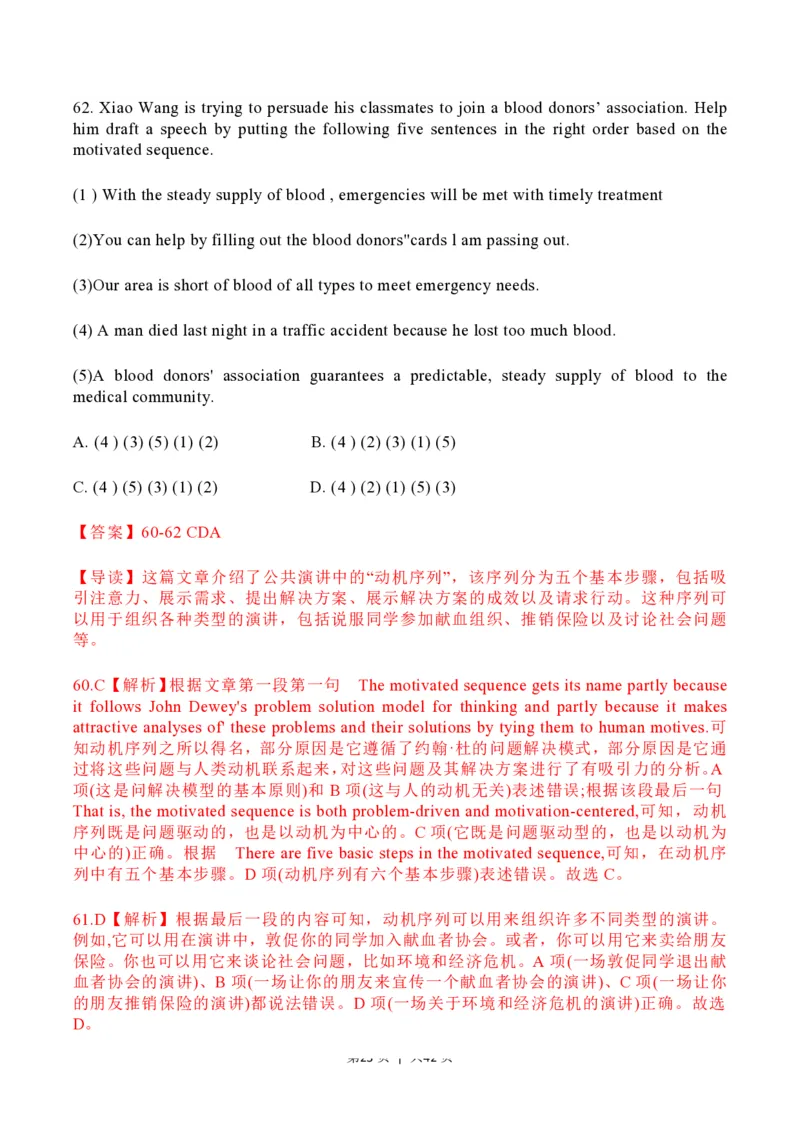 2023年高考英语试卷（上海）（秋考）（解析卷）_英语历年高考真题_新&middot;PDF版2008-2025&middot;高考英语真题_英语（按省份分类）2008-2025_2008-2023&middot;（上海）英语高考真题