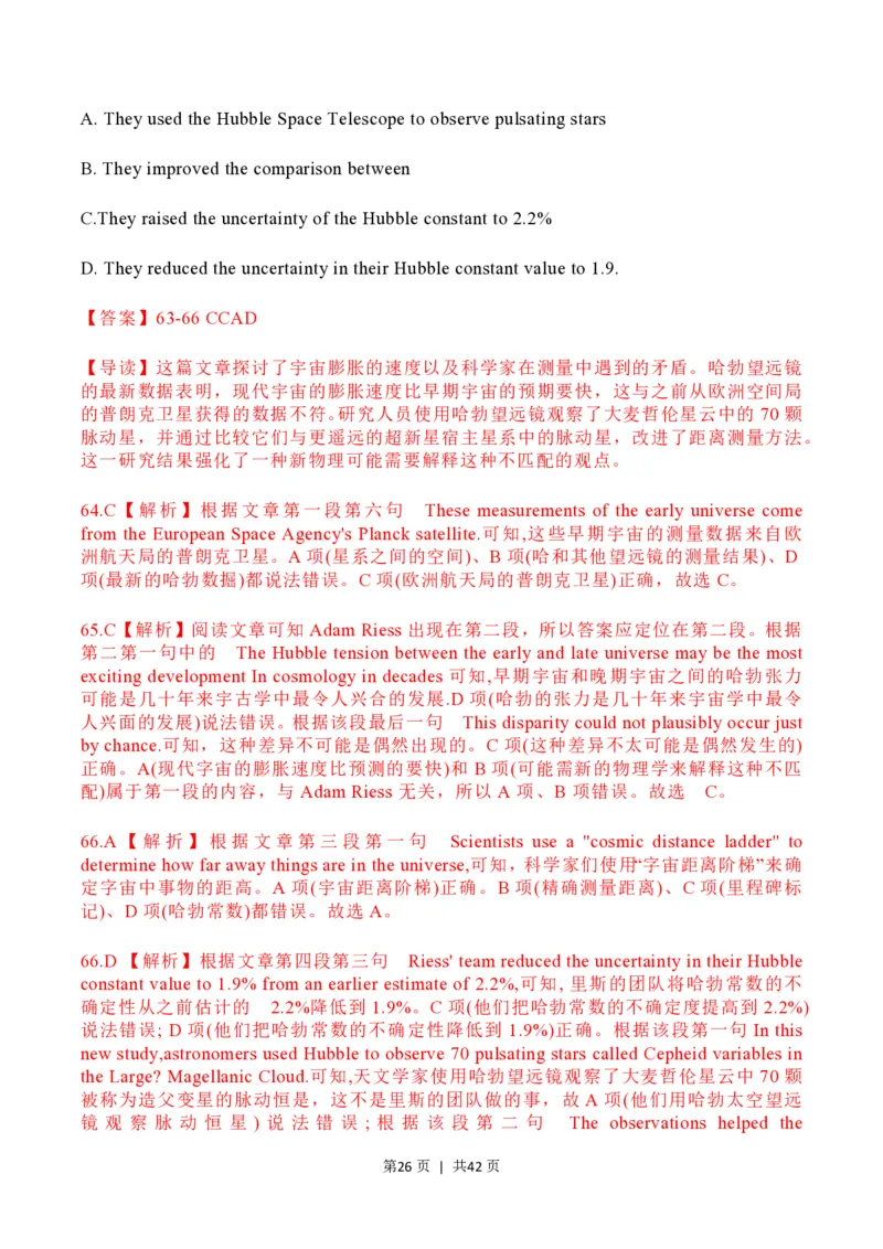 2023年高考英语试卷（上海）（秋考）（解析卷）_英语历年高考真题_新&middot;PDF版2008-2025&middot;高考英语真题_英语（按省份分类）2008-2025_2008-2023&middot;（上海）英语高考真题