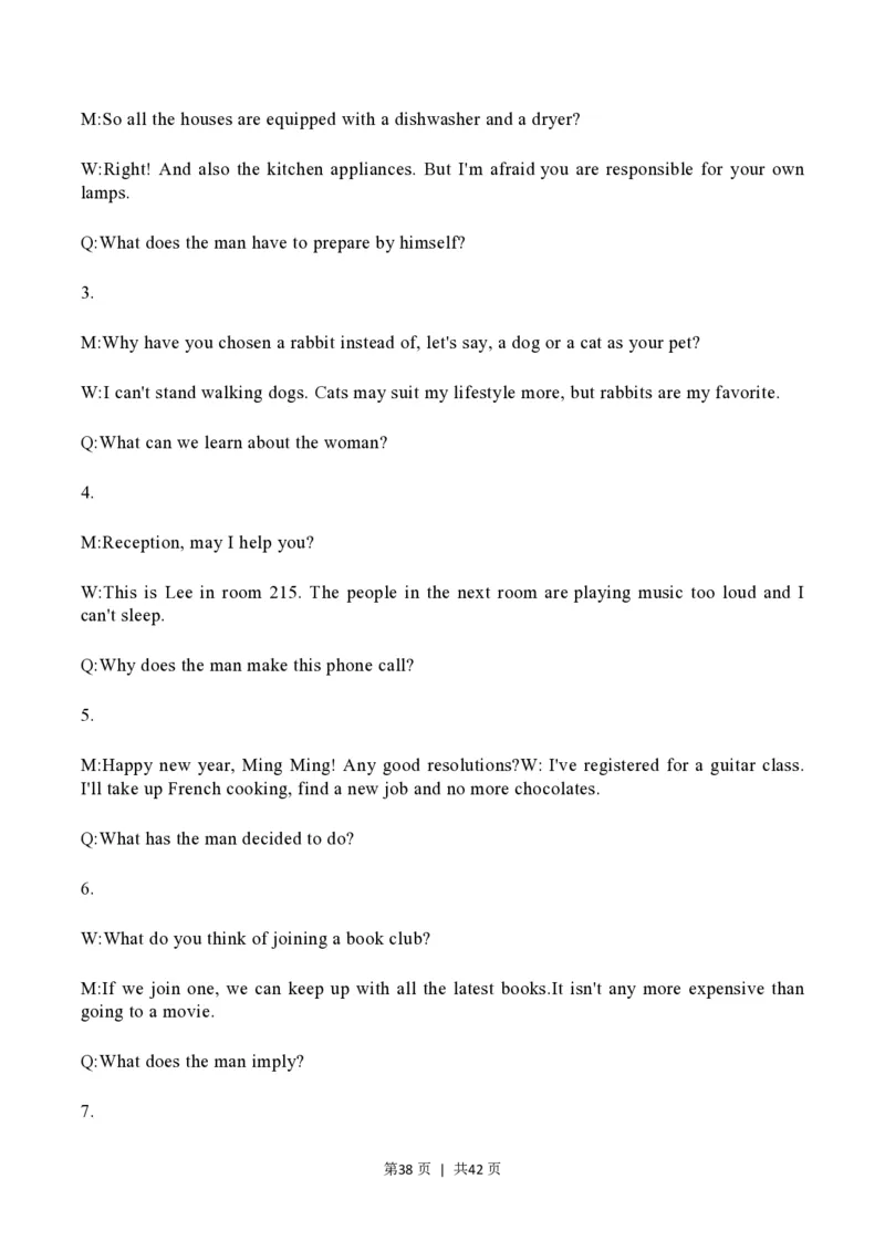 2023年高考英语试卷（上海）（秋考）（解析卷）_英语历年高考真题_新&middot;PDF版2008-2025&middot;高考英语真题_英语（按省份分类）2008-2025_2008-2023&middot;（上海）英语高考真题