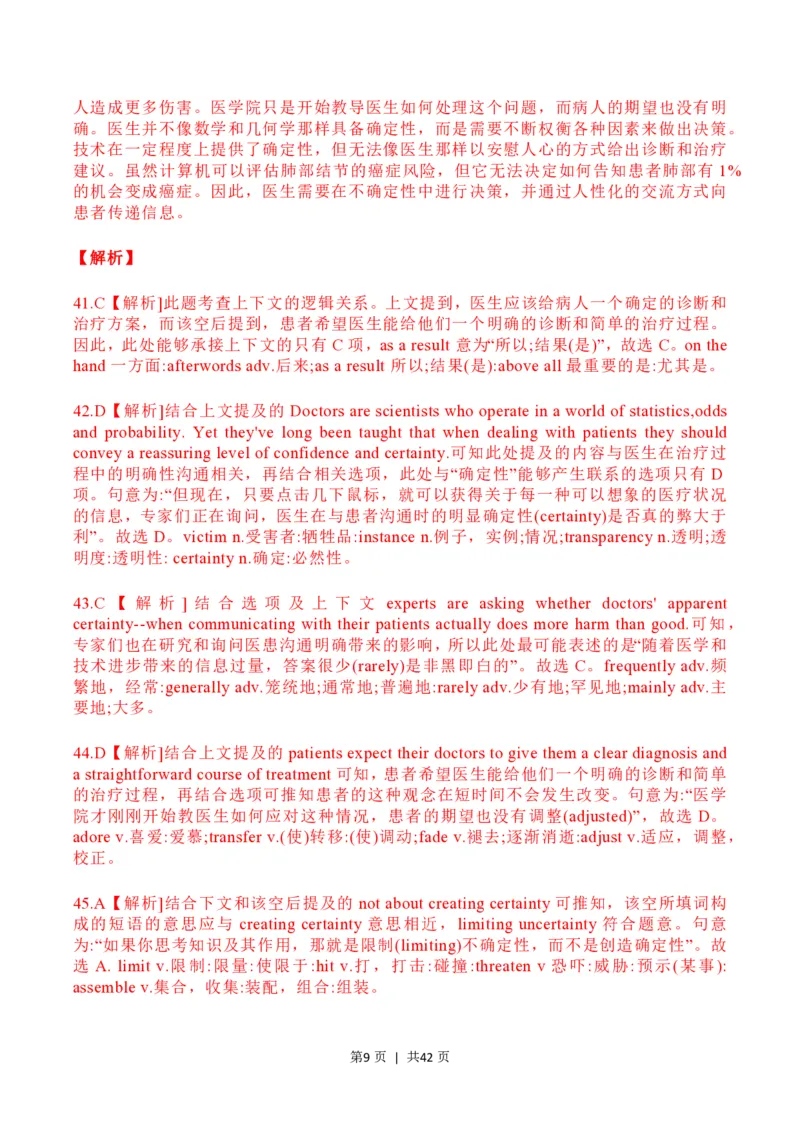 2023年高考英语试卷（上海）（秋考）（解析卷）_英语历年高考真题_新&middot;PDF版2008-2025&middot;高考英语真题_英语（按省份分类）2008-2025_2008-2023&middot;（上海）英语高考真题