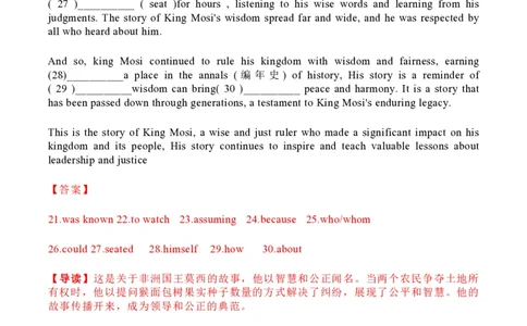 2023年高考英语试卷（上海）（秋考）（解析卷）_英语历年高考真题_新&middot;PDF版2008-2025&middot;高考英语真题_英语（按省份分类）2008-2025_2008-2023&middot;（上海）英语高考真题