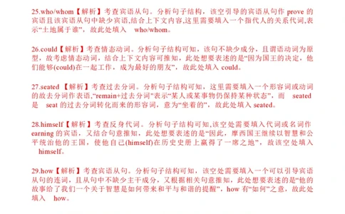 2023年高考英语试卷（上海）（秋考）（解析卷）_英语历年高考真题_新&middot;PDF版2008-2025&middot;高考英语真题_英语（按省份分类）2008-2025_2008-2023&middot;（上海）英语高考真题