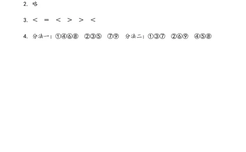 8.4分类、比较、探索规律_一年级上下册资料_一年级上语数英上下册学习资料_3-6-3、小学一年级数学上册_青岛版_2、同步练习_总复习