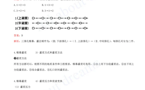 2025-25-第1篇-第2章-2.3-地基处理工程（三）_2026年一级建造师_2026年一建水利_2025年一建水利SVIP_02-基础精讲✿高端面授✿深度强化_12-水利《天一精讲班》李想KL_讲义