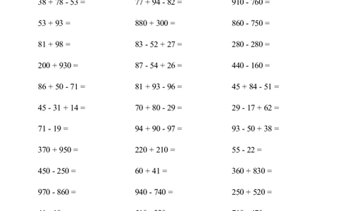 ▲口算题（万以内的加减法(一)）连打版2500题_小学数学口算计算速算练习1（1-6）题目类型全_三年级_口算3年级上册14000题_3上口算题（万以内的加减法(一)）2500题