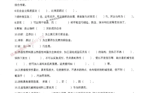 机电实务填空练习册138_1_2026年一级建造师_2026年一建机电_2025年一建机电SVIP_01-精华文档✿电子教材✿历年真题_43-机电《劲松五件套》神秘人推荐