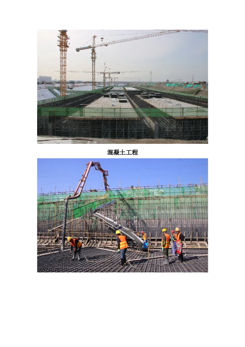 主要施工过程照片_2021-2023年优秀施组方案_施工组织设计_阅海湖隧道施工组织设计