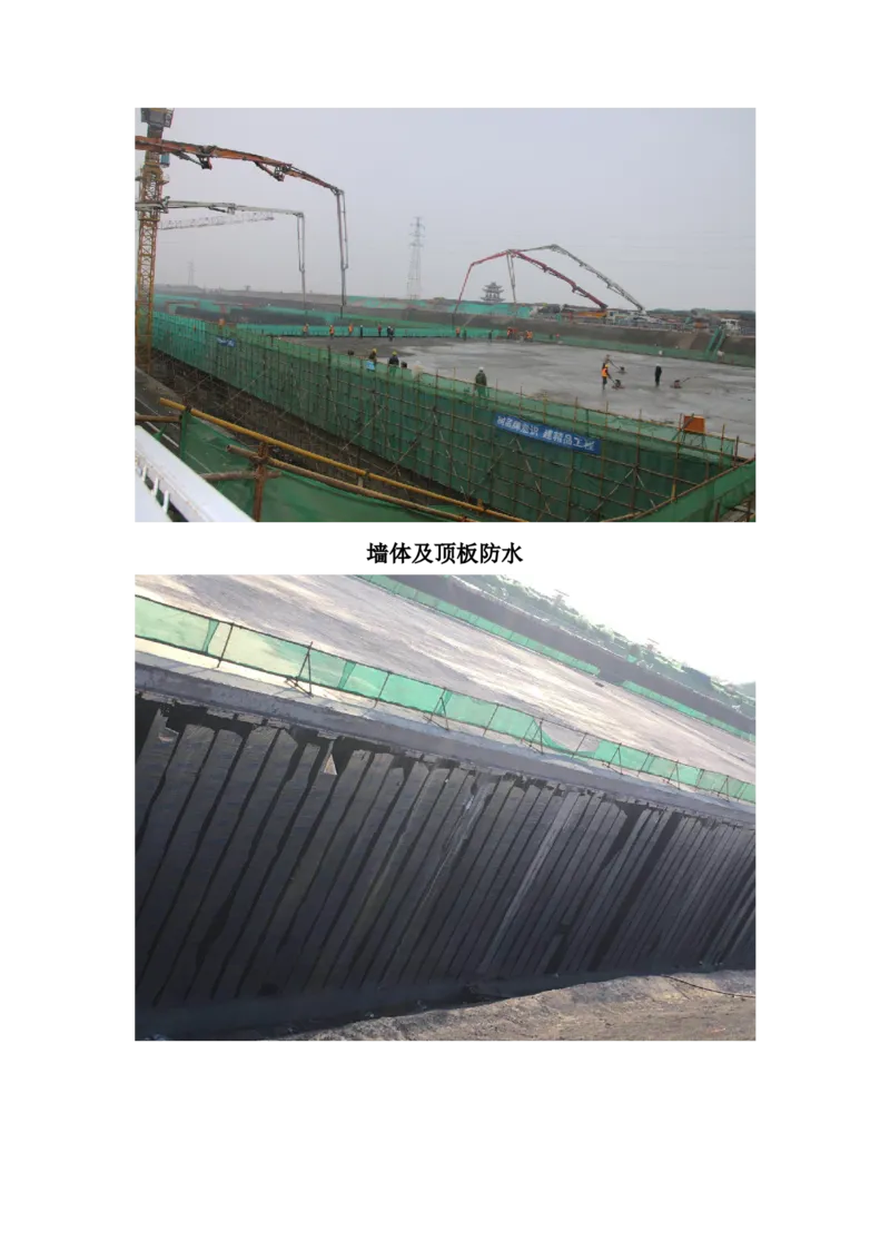 主要施工过程照片_2021-2023年优秀施组方案_施工组织设计_阅海湖隧道施工组织设计