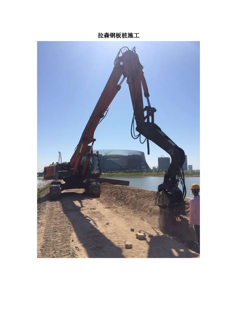 主要施工过程照片_2021-2023年优秀施组方案_施工组织设计_阅海湖隧道施工组织设计