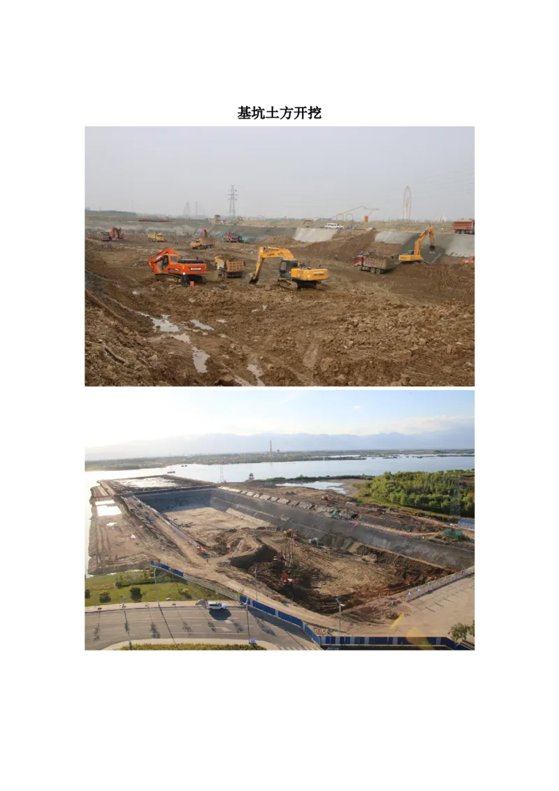 主要施工过程照片_2021-2023年优秀施组方案_施工组织设计_阅海湖隧道施工组织设计