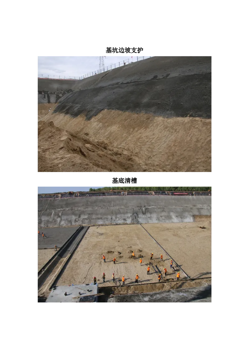 主要施工过程照片_2021-2023年优秀施组方案_施工组织设计_阅海湖隧道施工组织设计