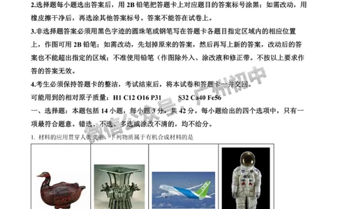2024广州中考化学试题答案解析_广州九上月考+期中+期末+一模二模+中考真题_广州中考真题23-25_2024年