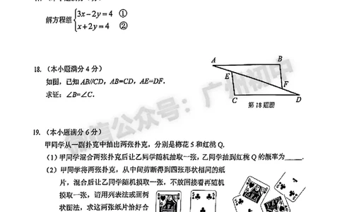 2024海珠区中考一模数学试题答案解析_广州九上月考+期中+期末+一模二模+中考真题_广州2024年中考一模_海珠区