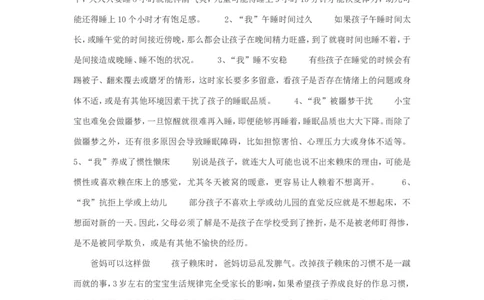 案例21_一年级语文上册（统编版）_全套教学资源_课件教案2_语文1年级上册辅教资料_资源包_备课辅助_教育指南（学生、家长、教师）_案例分析