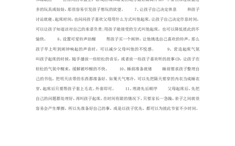 案例21_一年级语文上册（统编版）_全套教学资源_课件教案2_语文1年级上册辅教资料_资源包_备课辅助_教育指南（学生、家长、教师）_案例分析