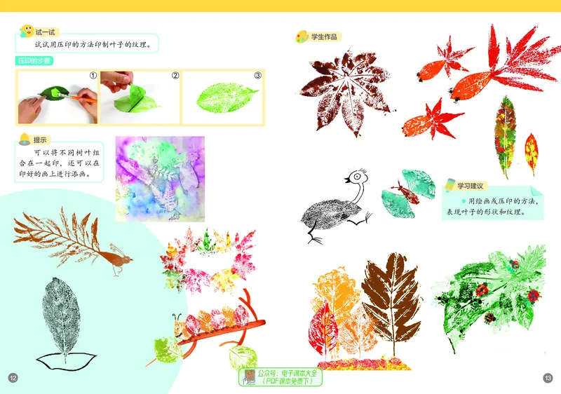 美术一下浙美版（2025春）_小学全网线上同款资料_2025春新增教材合集_小学美术（2025春新教材）