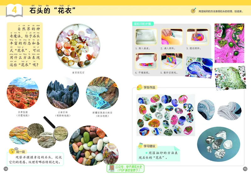 美术一下浙美版（2025春）_小学全网线上同款资料_2025春新增教材合集_小学美术（2025春新教材）