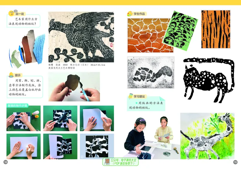 美术一下浙美版（2025春）_小学全网线上同款资料_2025春新增教材合集_小学美术（2025春新教材）