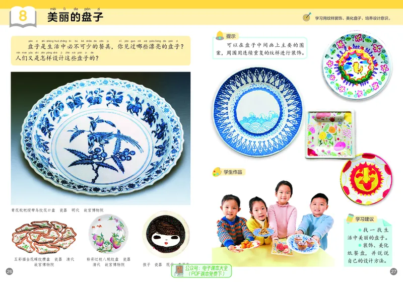 美术一下浙美版（2025春）_小学全网线上同款资料_2025春新增教材合集_小学美术（2025春新教材）