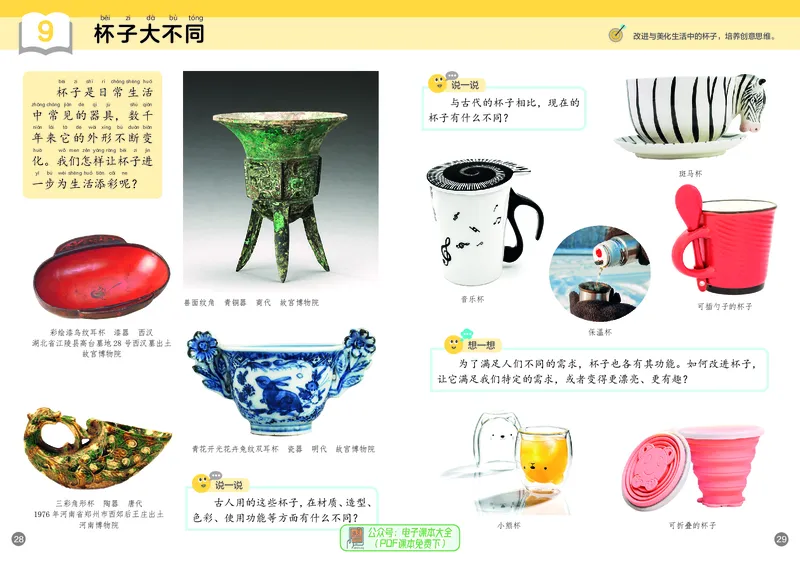 美术一下浙美版（2025春）_小学全网线上同款资料_2025春新增教材合集_小学美术（2025春新教材）