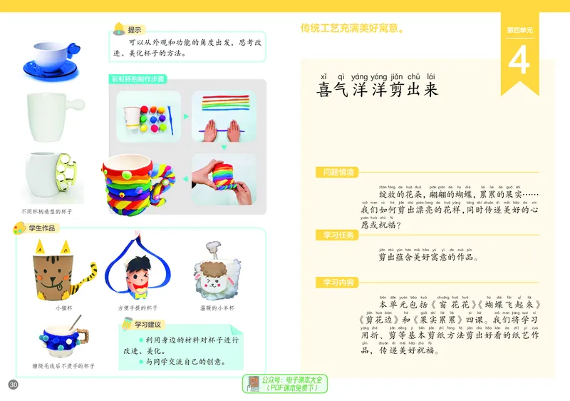 美术一下浙美版（2025春）_小学全网线上同款资料_2025春新增教材合集_小学美术（2025春新教材）