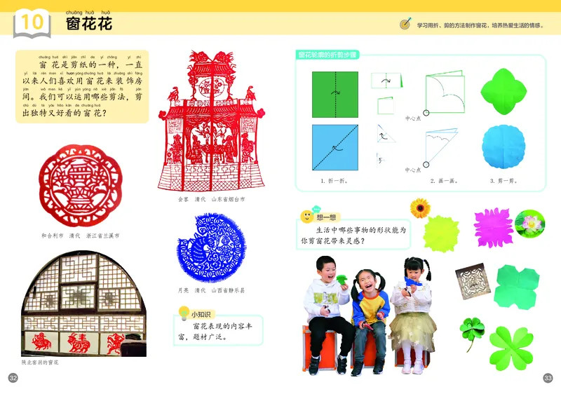 美术一下浙美版（2025春）_小学全网线上同款资料_2025春新增教材合集_小学美术（2025春新教材）