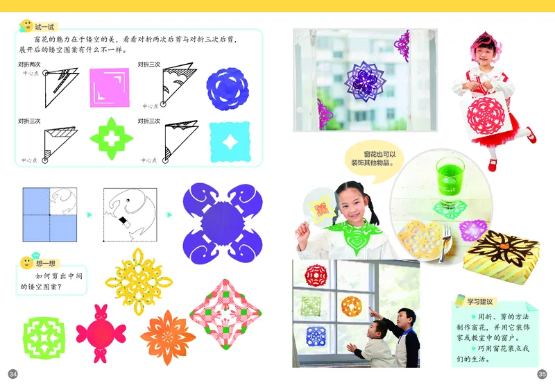 美术一下浙美版（2025春）_小学全网线上同款资料_2025春新增教材合集_小学美术（2025春新教材）