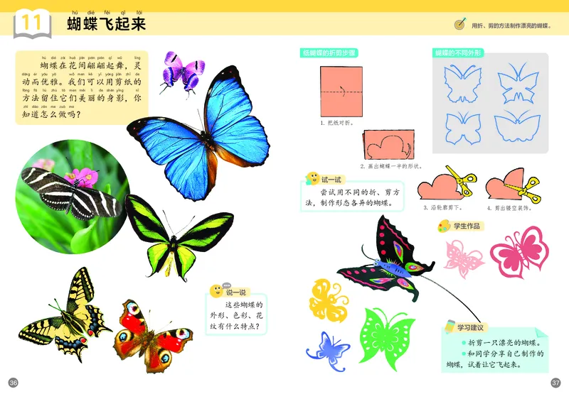 美术一下浙美版（2025春）_小学全网线上同款资料_2025春新增教材合集_小学美术（2025春新教材）