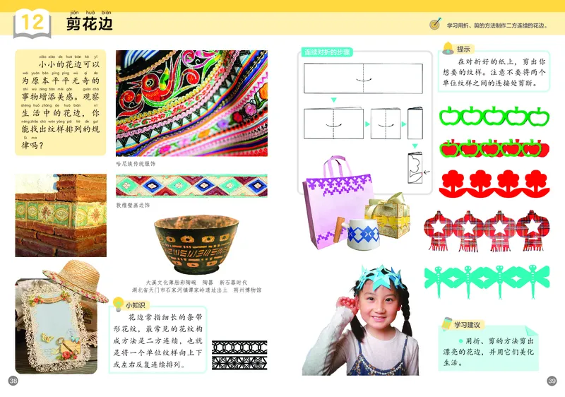 美术一下浙美版（2025春）_小学全网线上同款资料_2025春新增教材合集_小学美术（2025春新教材）