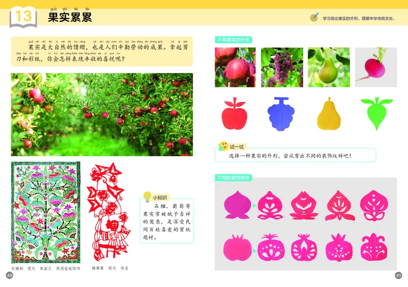 美术一下浙美版（2025春）_小学全网线上同款资料_2025春新增教材合集_小学美术（2025春新教材）