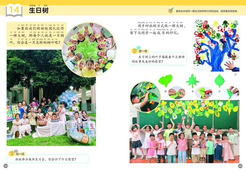 美术一下浙美版（2025春）_小学全网线上同款资料_2025春新增教材合集_小学美术（2025春新教材）