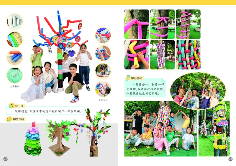 美术一下浙美版（2025春）_小学全网线上同款资料_2025春新增教材合集_小学美术（2025春新教材）