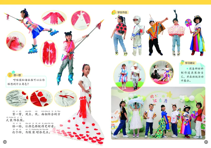 美术一下浙美版（2025春）_小学全网线上同款资料_2025春新增教材合集_小学美术（2025春新教材）