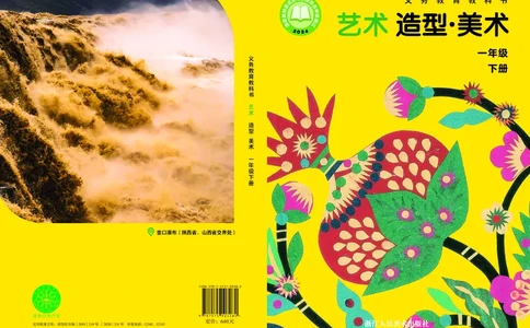 美术一下浙美版（2025春）_小学全网线上同款资料_2025春新增教材合集_小学美术（2025春新教材）